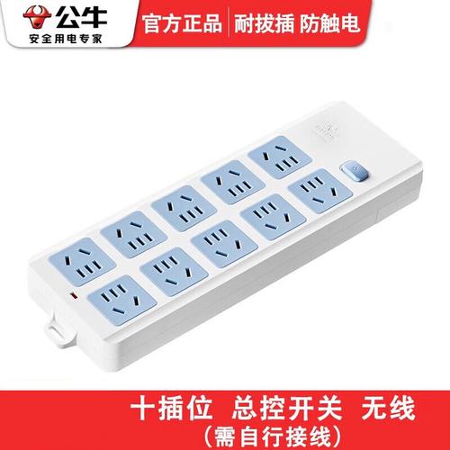 公牛無(wú)線插座家用多功能多孔10a電源插排工程插線板gn60510位無(wú)線帶